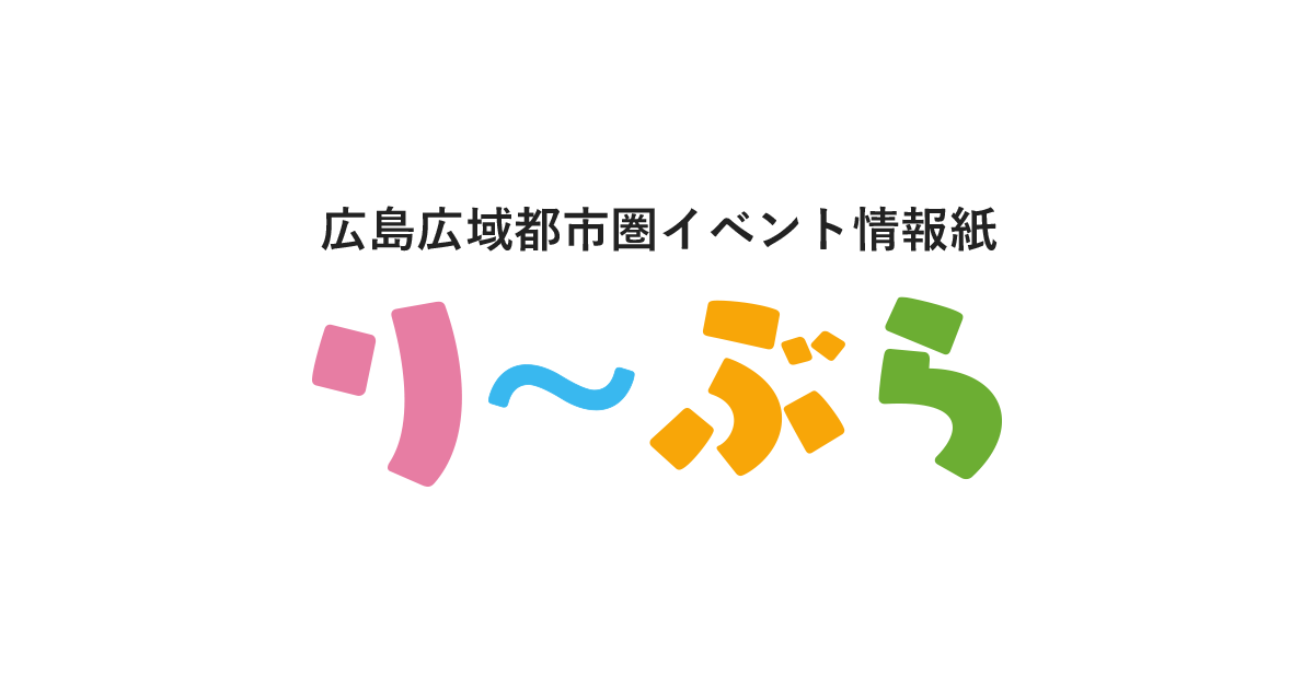 春のつどい